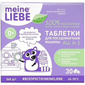 Таблетки для посудомоечных машин Meine Liebe All-in-1, 30шт.