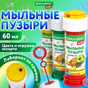 Мыльные пузыри Brauberg Kids, 60мл, с игрушкой на крышке