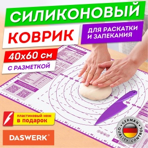 Коврик силиконовый для раскатки/запекания Daswerk 40х60см, фиолетовый + пластиковый нож (608425)