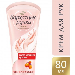 Крем для рук Бархатные Ручки "Регенерирующий", 80мл (67027816), 20шт.